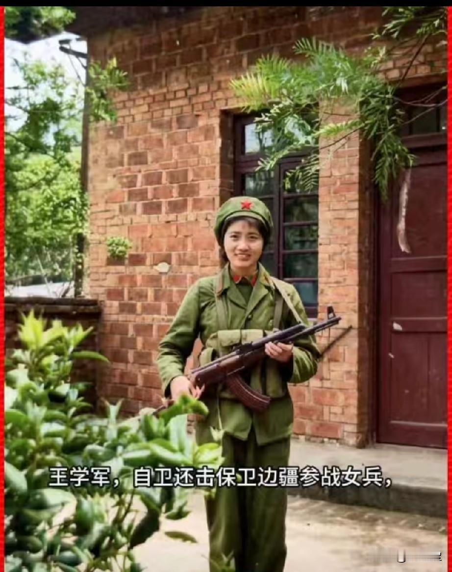 王学军，自卫还击保卫边疆参战女兵。1979年2月随部队开赴南疆前线，当时才22