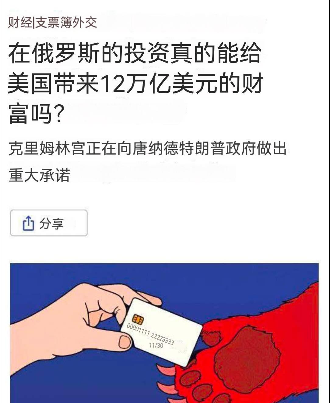 快讯！外媒：美俄可能已达成惊天交易，乌克兰或于今年6月做出重大妥协说白了，近