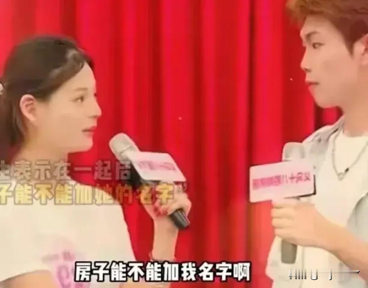 女孩参加相亲节目，上来就问男嘉宾：“房子能加我的名字吗？万一离婚了，我不是人财两