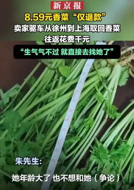 不惯你这臭毛病！江苏徐州，男子开网店做小本生意，上海的一名顾客花8.59元买了份