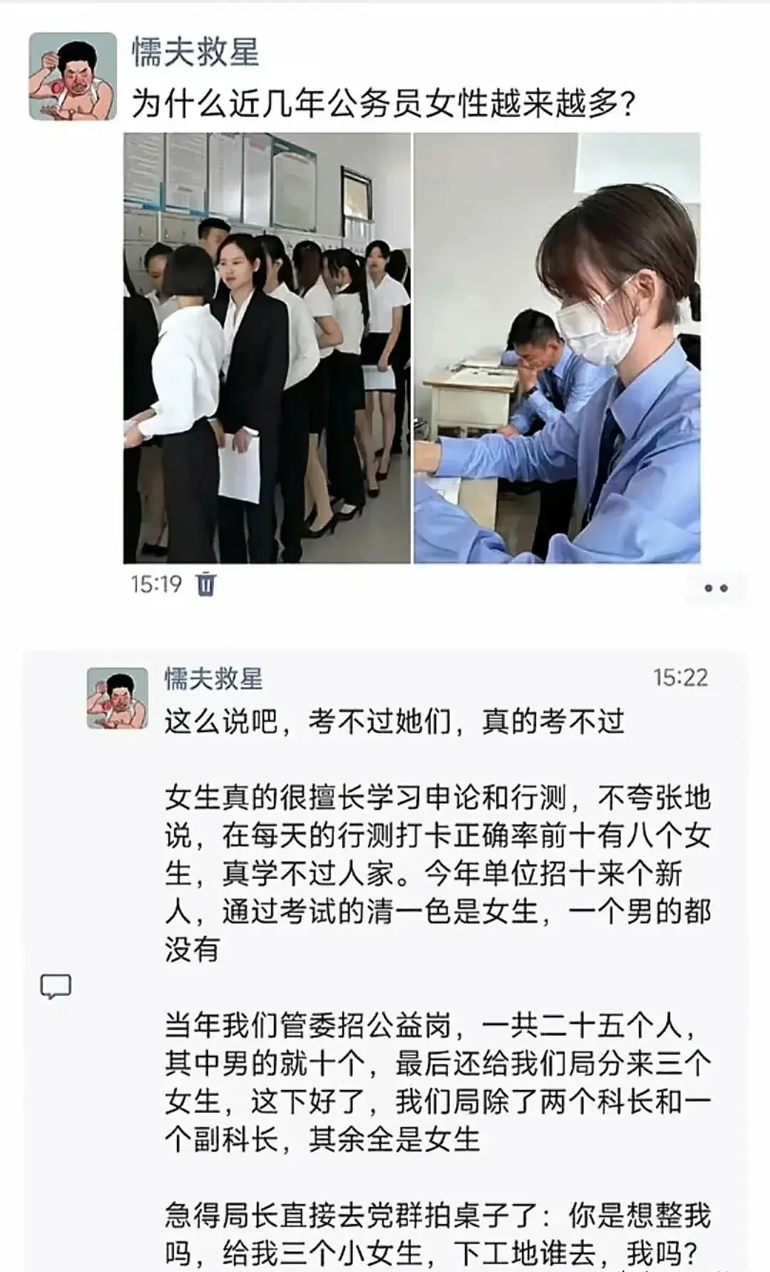考过公务员的朋友回答一下，是真的吗？
