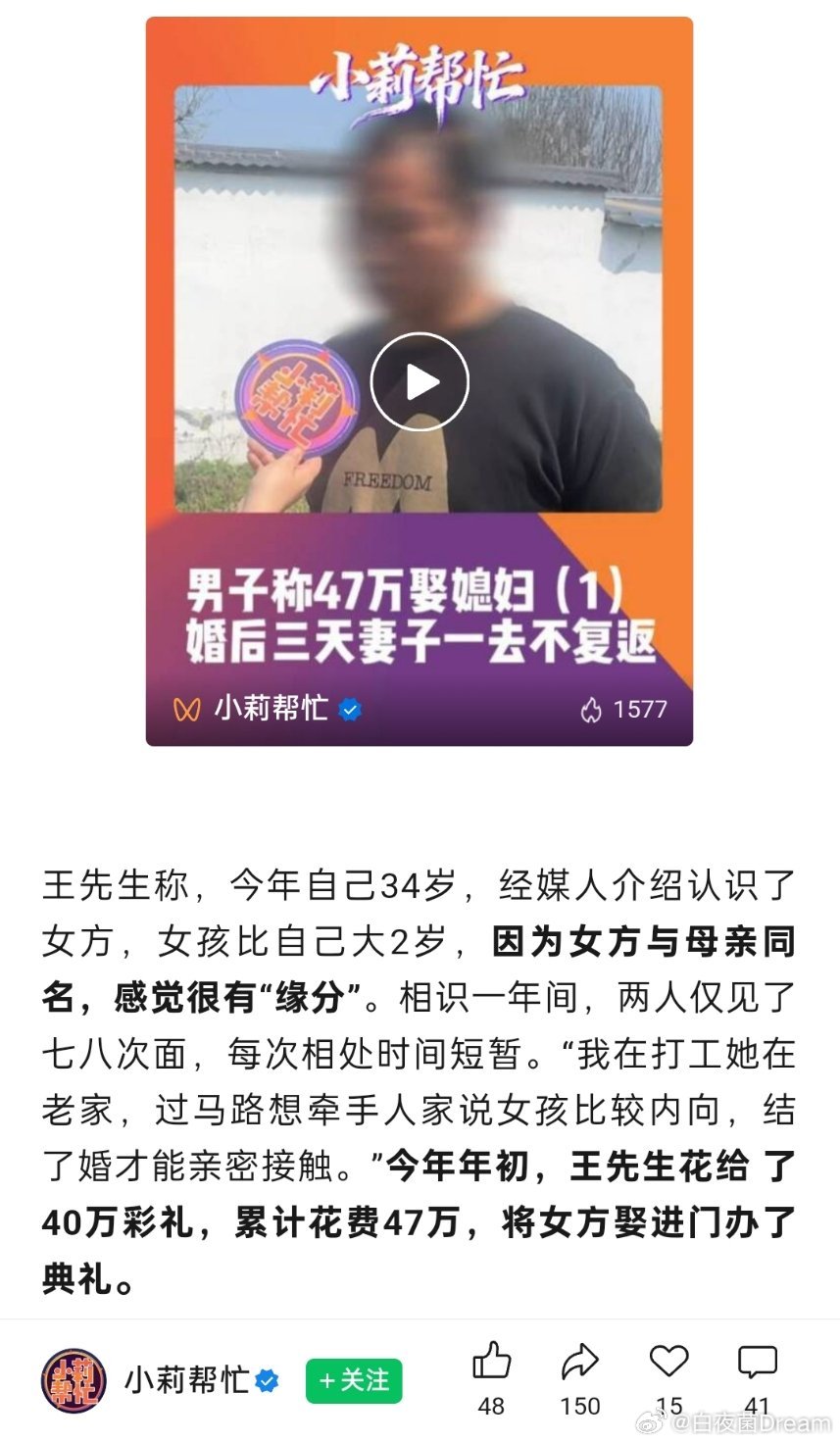 结婚3天，40万轻松到手，还挺赚钱的。女方也挺有底气的，想要退钱走法律程序。没办