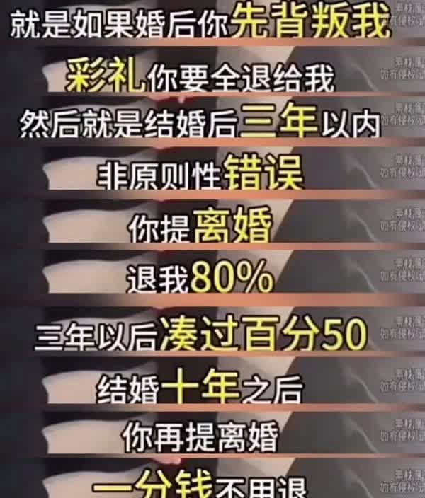 男女商量结婚，女方提出要38万彩礼。男方同意，但是需要女方签一份协议，