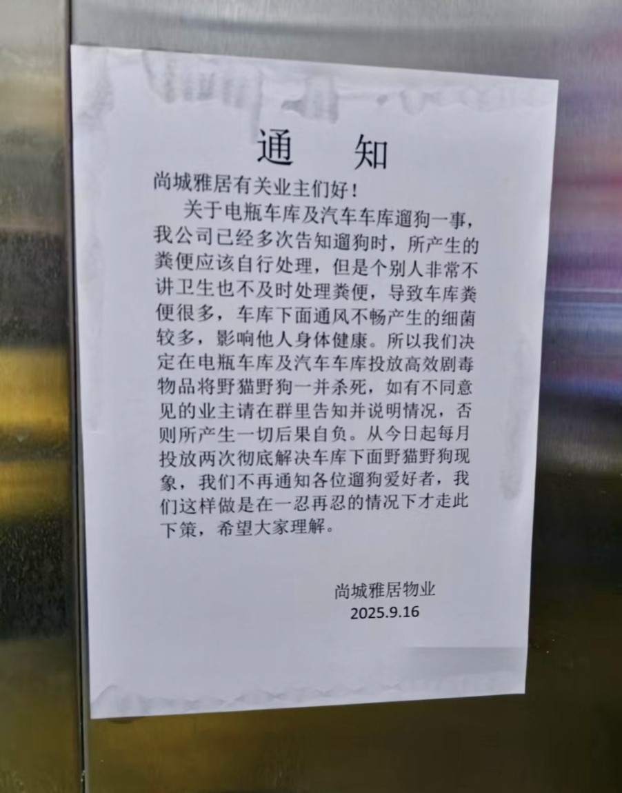 【江苏一小区：警示手段，效果不错】11月17日，有网民发帖称，江苏盐城尚城雅居