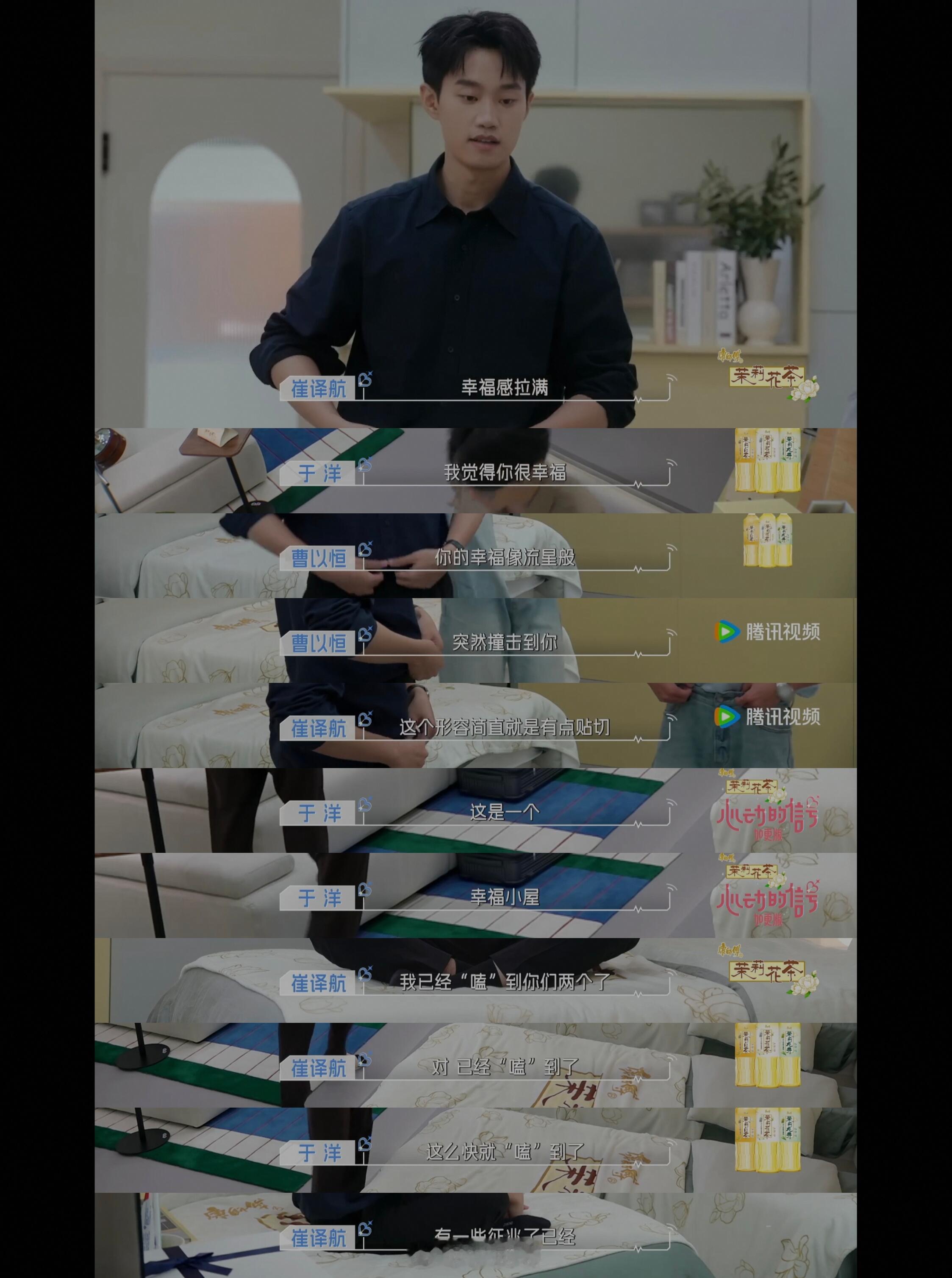 心动的信号这屋能有对象是有原因的房间很干净，会把女嘉宾送的礼物方方正正摆好心动
