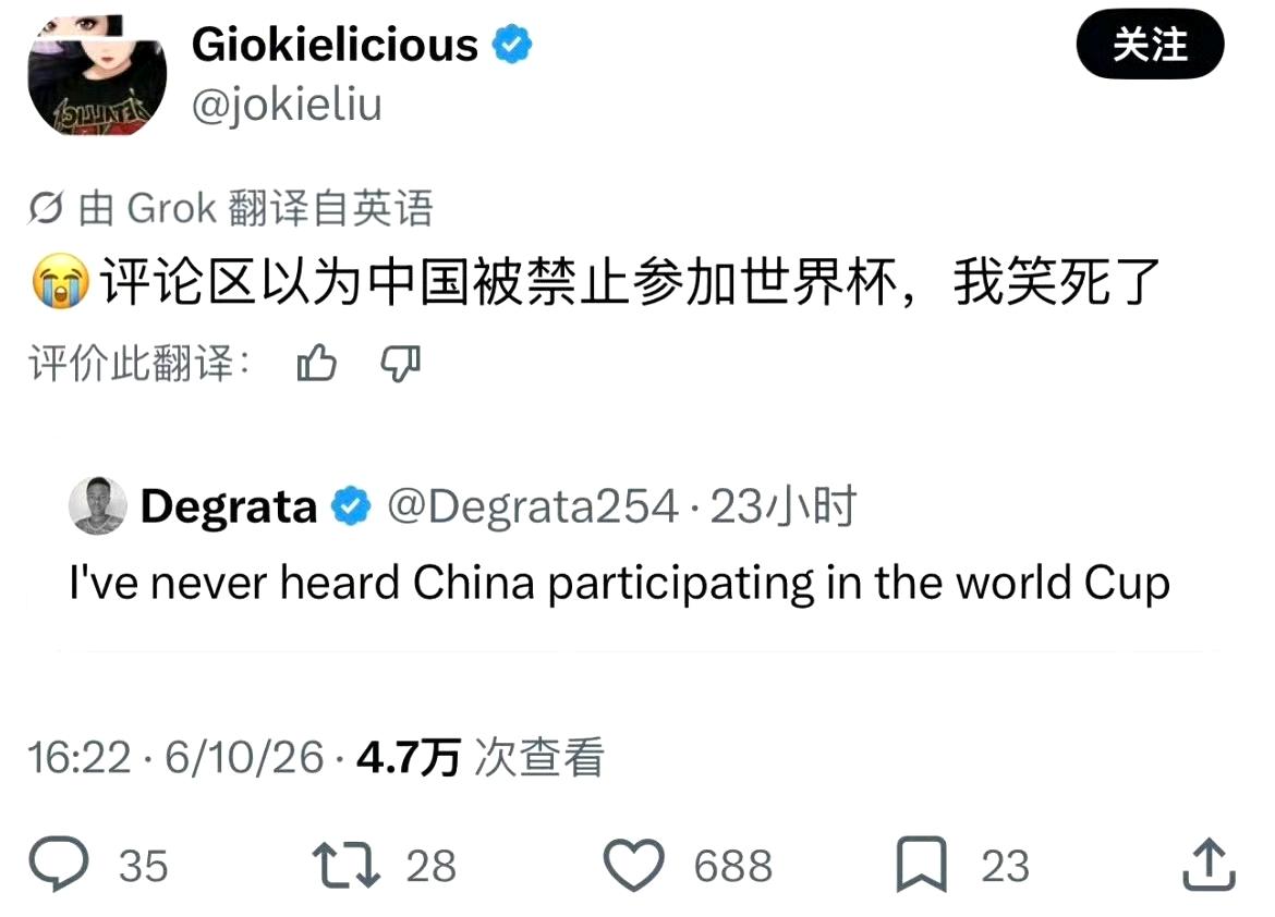 虽然我们没有进去世界杯，但自有大儒为我辩经！