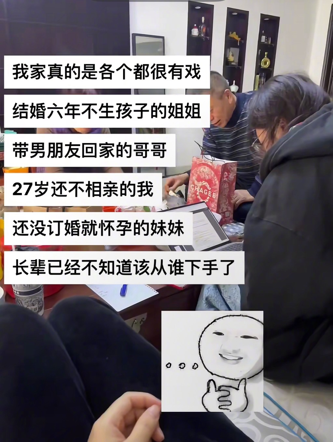 “长辈已经不知道该从谁下手了”​​​