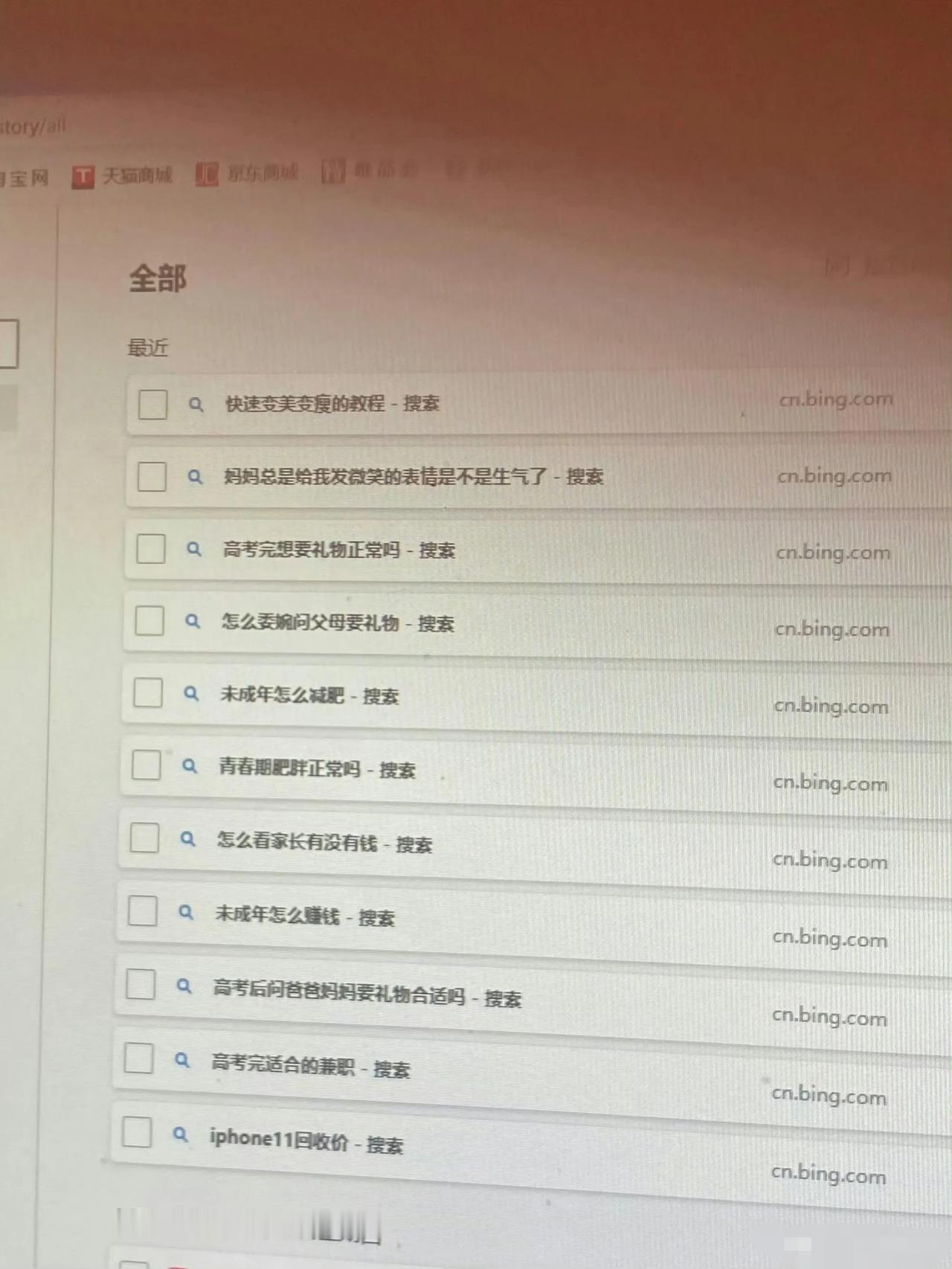 网友意外看到高考完女儿的浏览记录，血液凝固了！