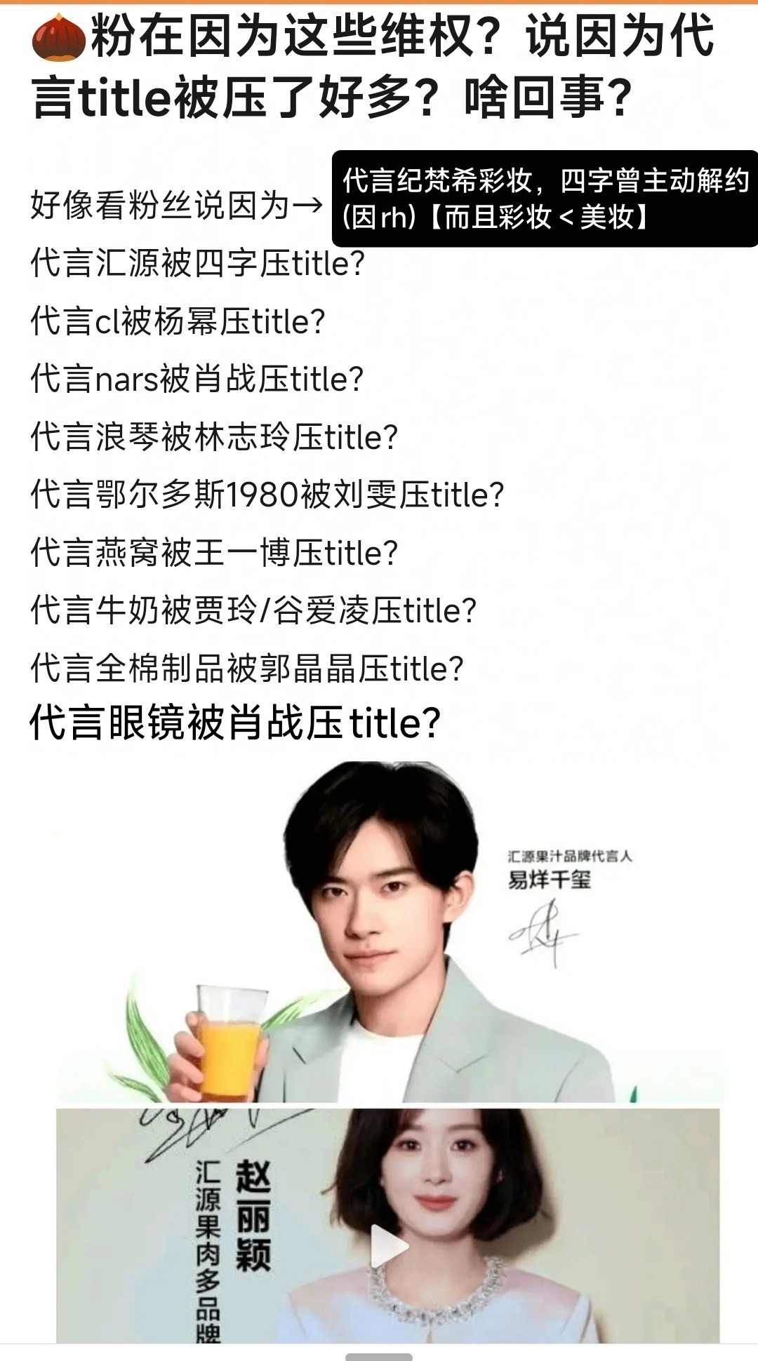 理讨～姐姐为数不多的几个代言，title都如何？不管怎样都很喜欢85花的这位姐姐