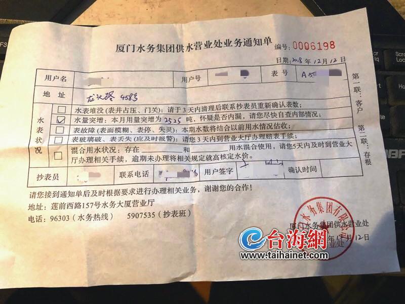 水管漏水两月水费九千多 鼓浪屿一花园别墅收到"天价"水费通知单