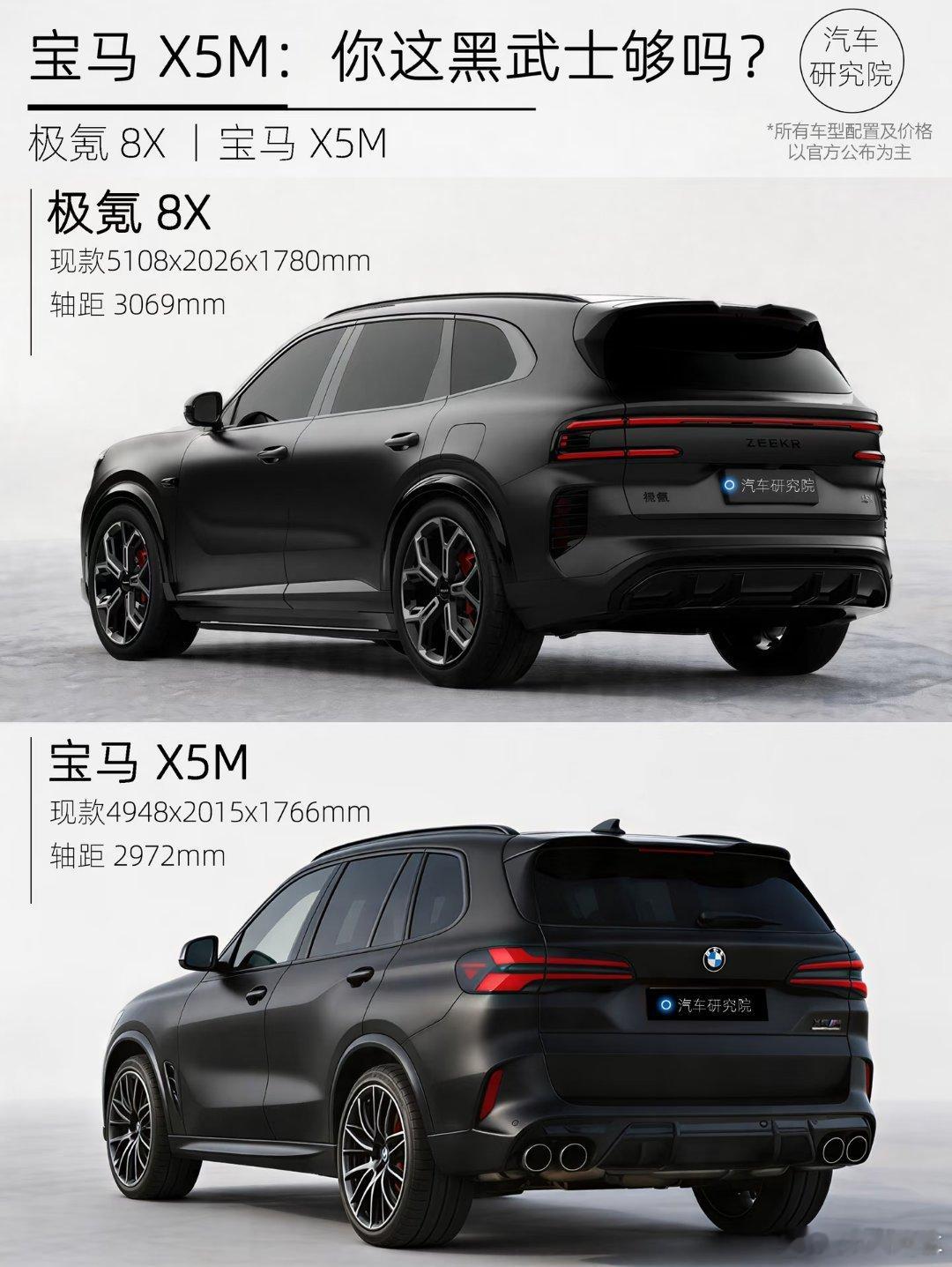 两台黑武士SUV放一起，简直像《速度与激情》片场走错到《星球大战》！😎✅极