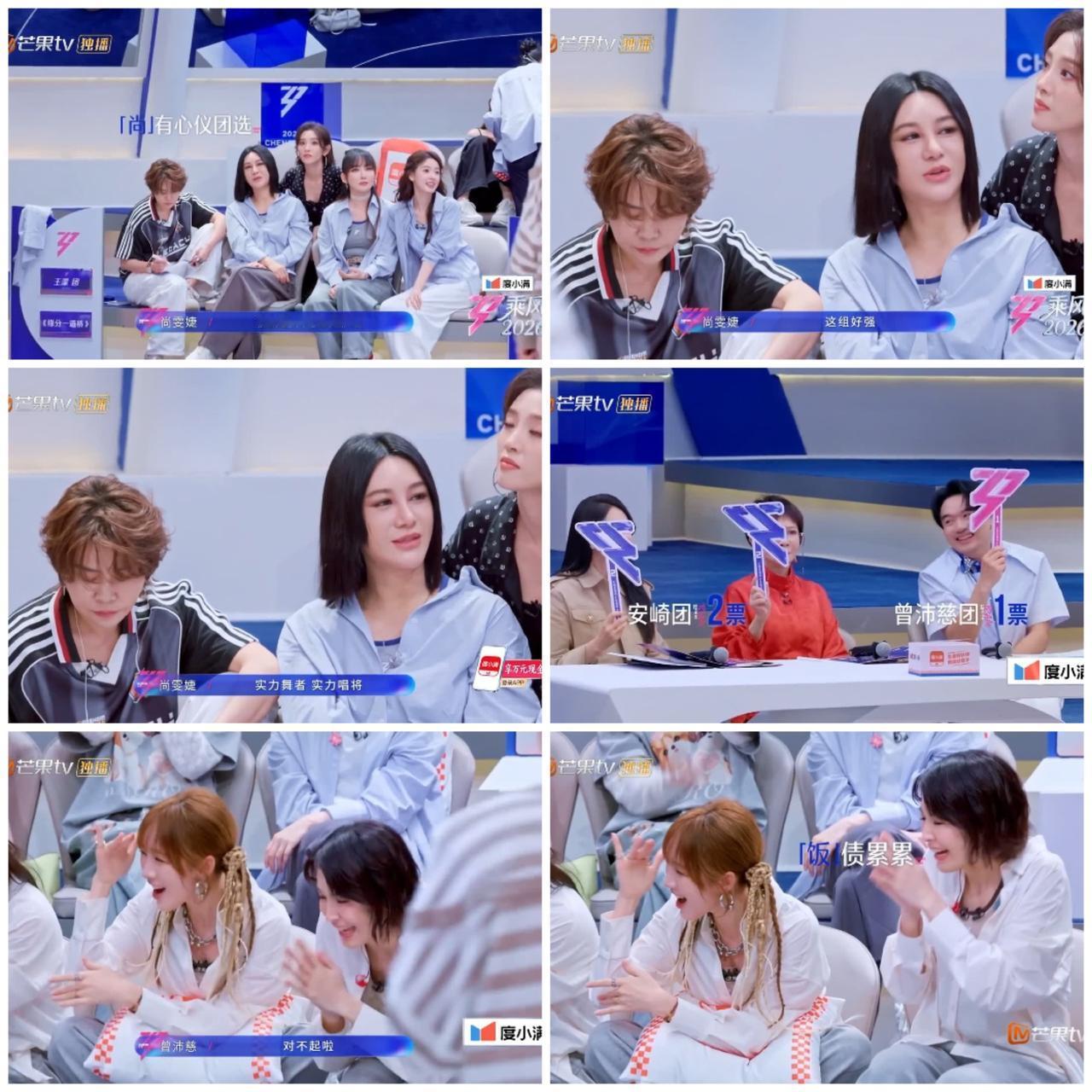 这下尚雯婕看走眼了，曾沛慈输“惨”了，欠“债”全场。曾沛慈团与安崎团师姐