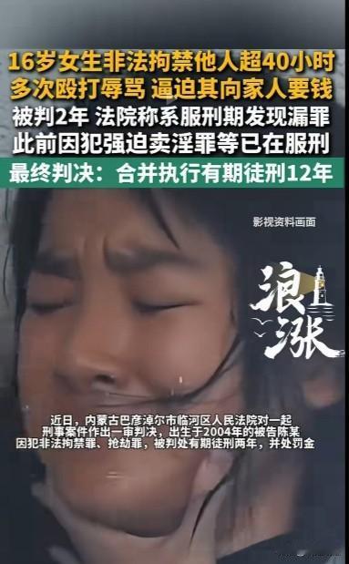 天生坏种？内蒙古巴彦淖尔，16岁少女不学好，强迫得罪她的女孩做按摩女揽客，除此之