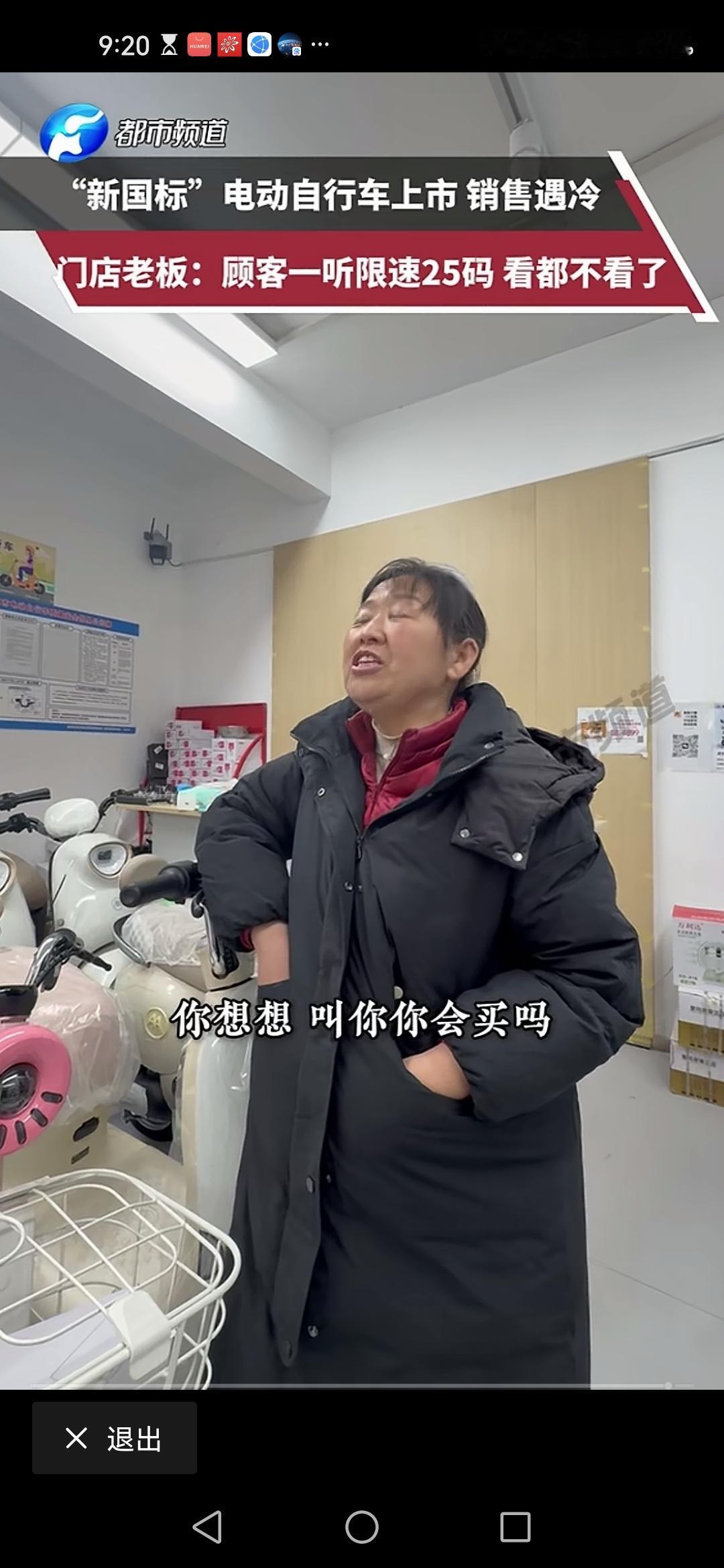 新国标的几个槽点:1慢！新国标电动车最快25迈，有网友实测，比骑自行车还慢。