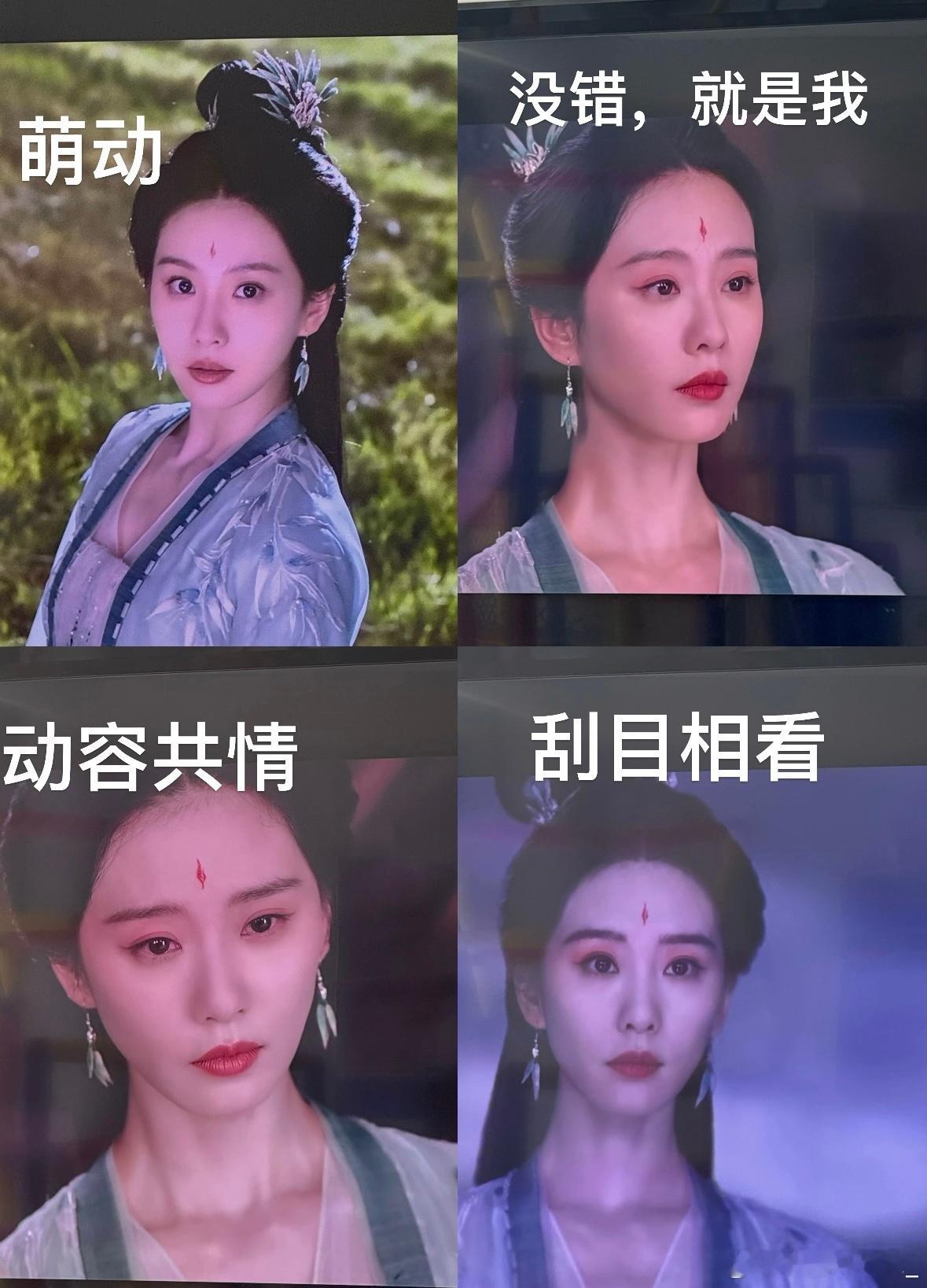 这难道就是美则美矣，毫无灵魂吗[捂脸哭]她在出镜的时候有一种“怎么样我美吗”的感