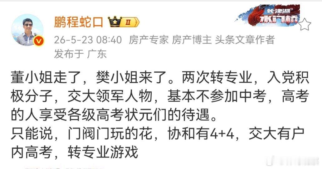 这在古代是会被扒皮的！热点观点