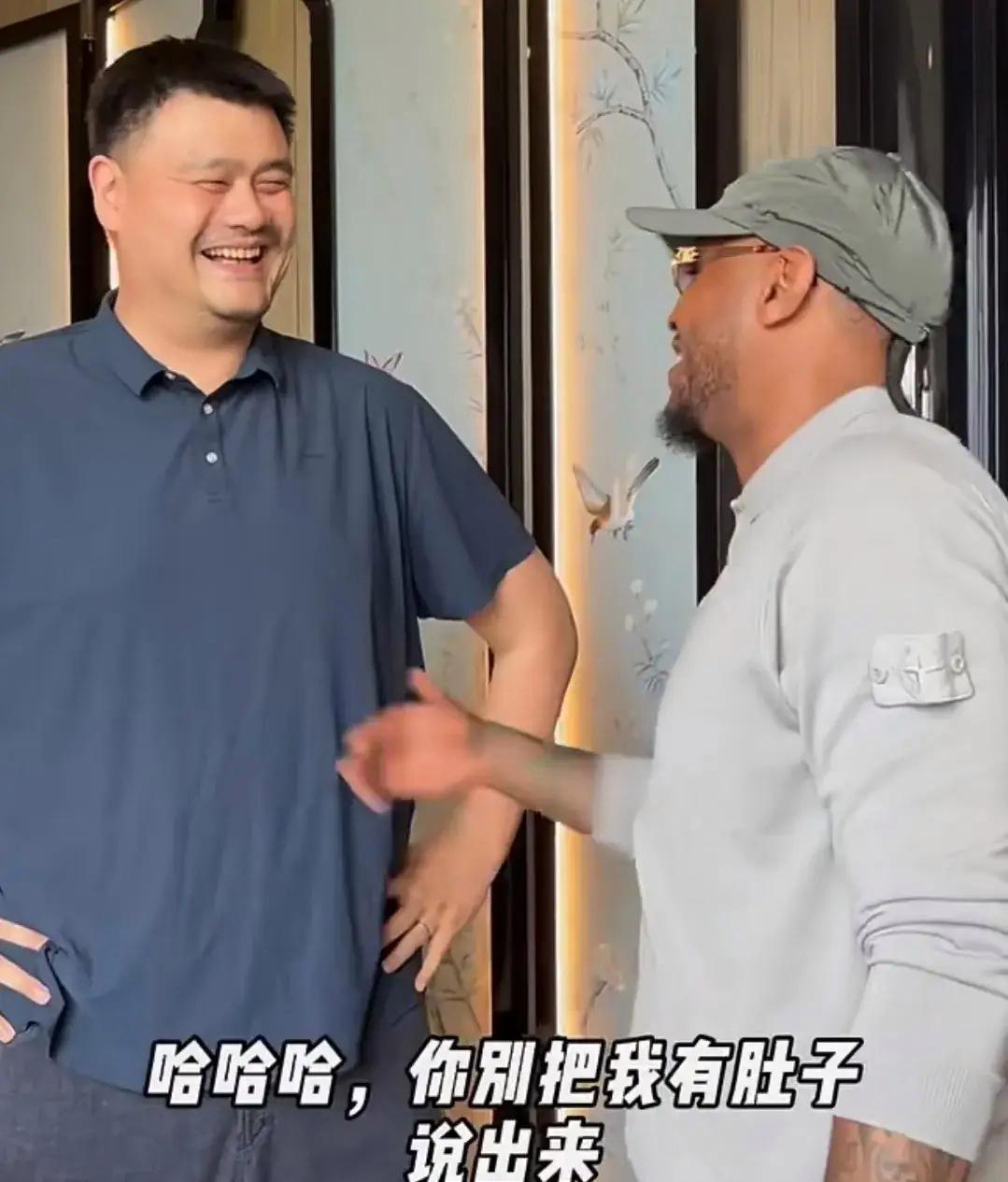 姚明近照瘦了很多，人也变得开心多了，和老友相聚也不再严肃，甚至开起了玩笑！其卸任