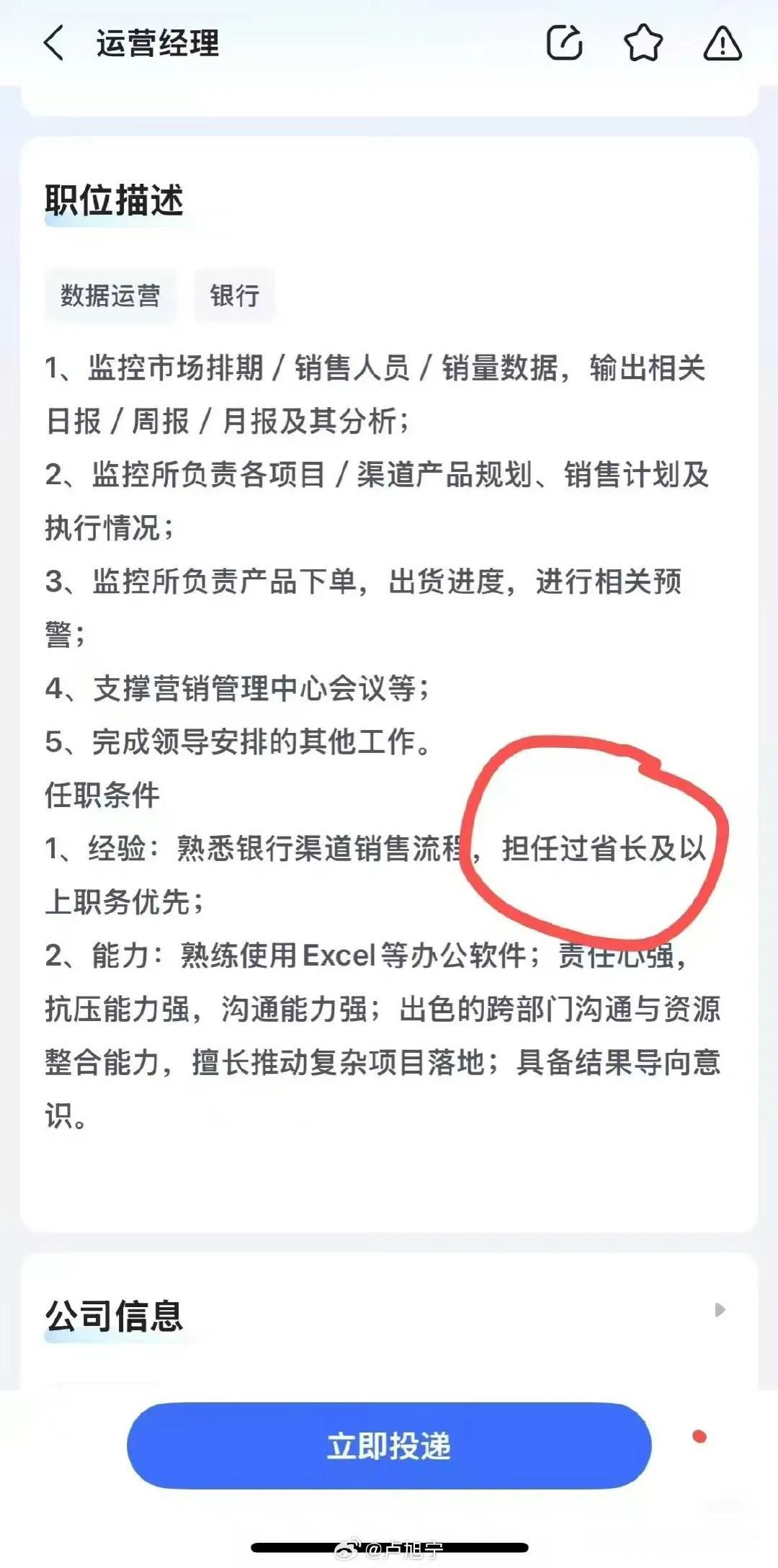 现在招聘的要求都这么高了吗？[抠鼻]