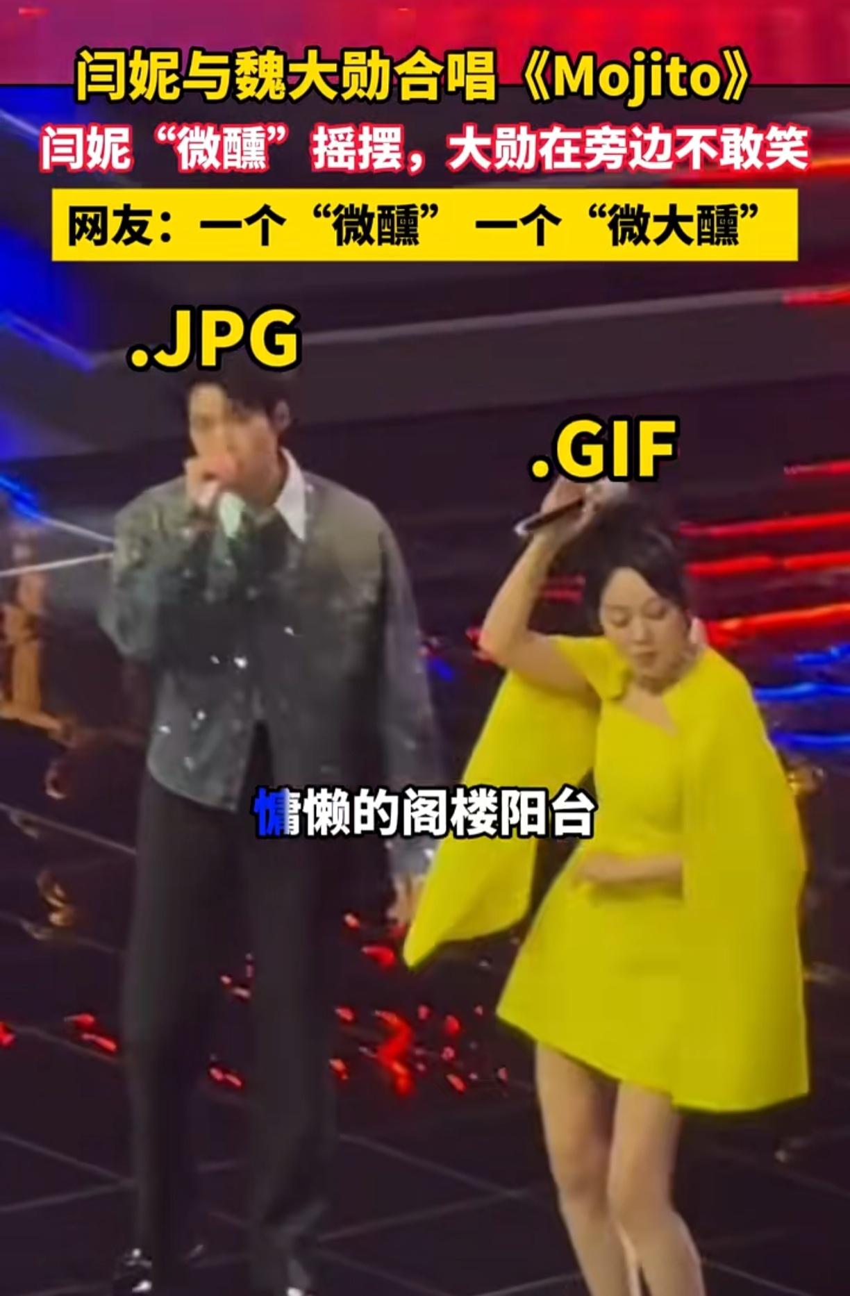 对不起，我真的无法同情闫妮原因很简单，闫妮都54岁了，在“湾区升明月”舞台上