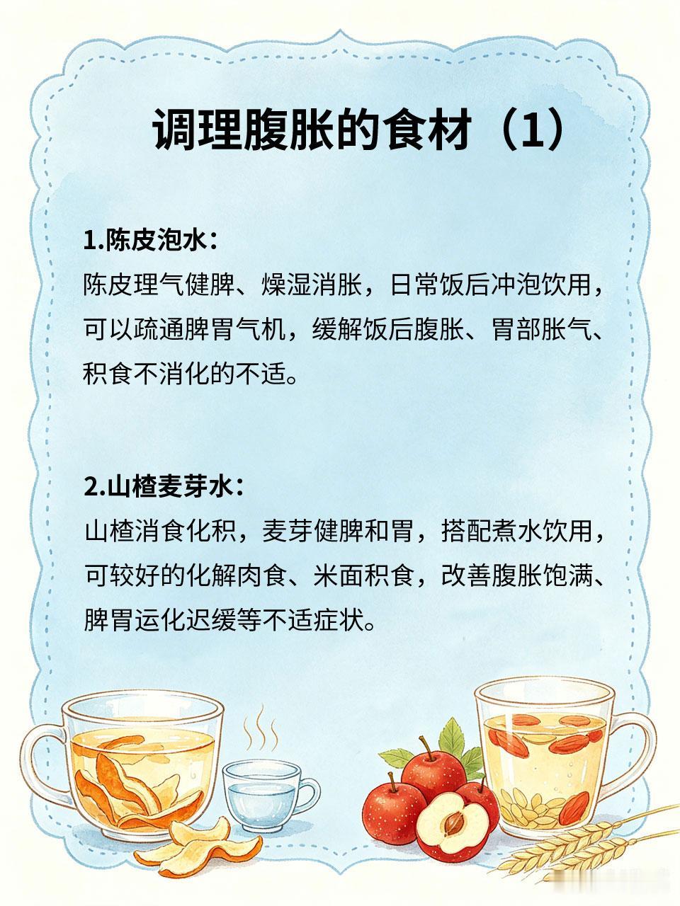 腹胀不消化，家常食材巧调理饮食油腻、久坐不动、脾胃虚弱，很容易出现腹胀积食、胃