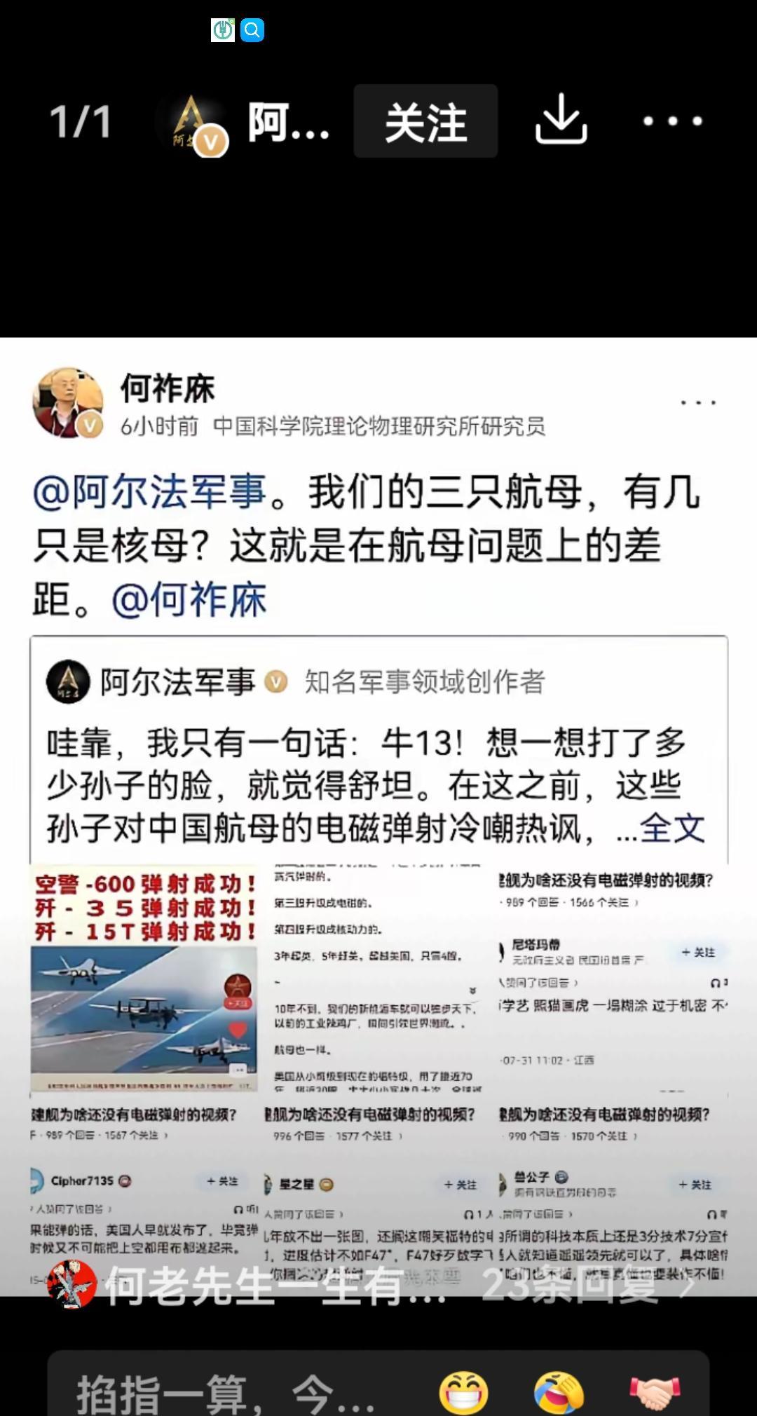关于阿尔法回复何院士的帖子，意犹未尽。本人觉得：当下顶顶重要的并不是反复比较中国