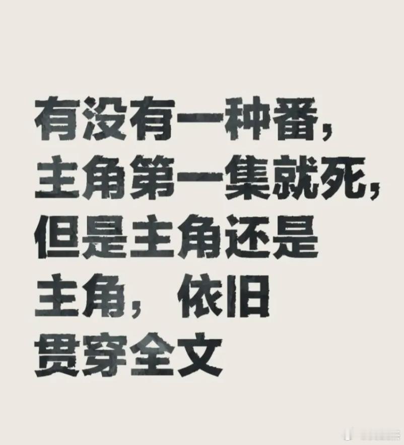 这种感觉还挺少的？我能想到的就是《剑王朝》中何润东饰演的梁惊梦​​​