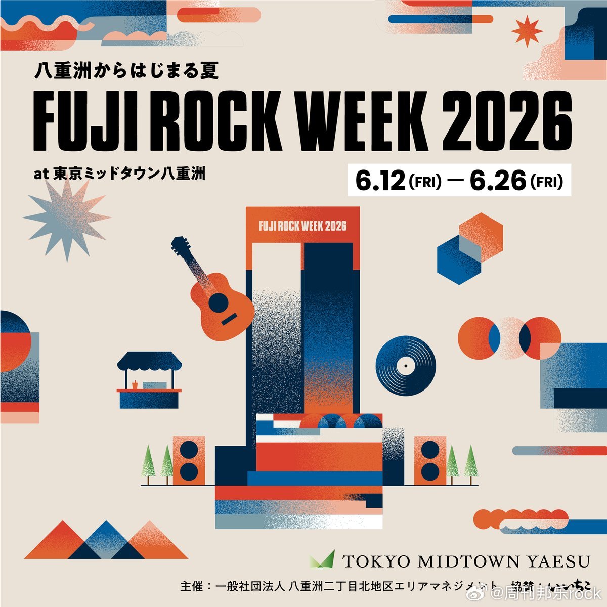 FUJIROCK免费特别演出：君島大空、向井秀徳、マヒトゥ・ザ・ピーポー、小原