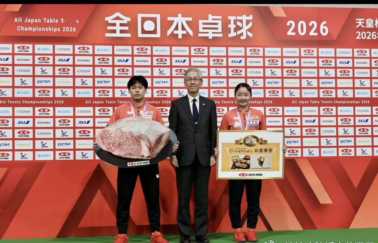 日本人做事：确实很另类：全锦赛奖品是火腿？来看看松岛辉空和张本美和的奖品：是