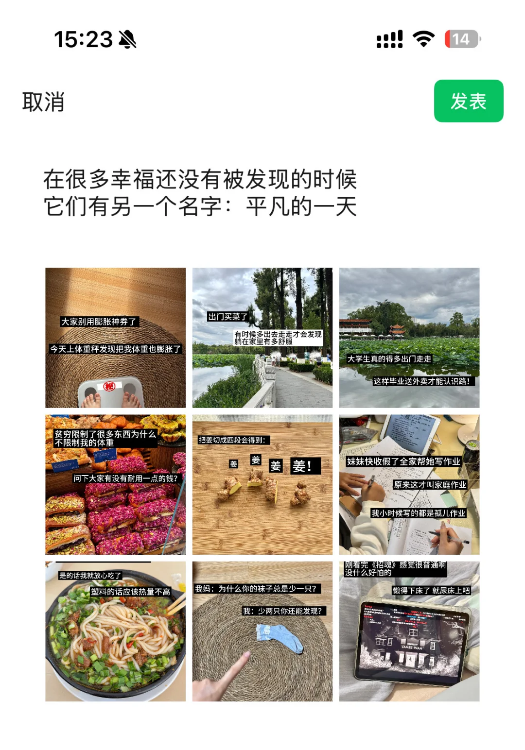 朋友圈净说些笑亖人的话（家里蹲篇）