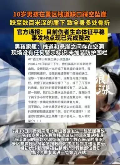 广西贵港，一家人去景区游玩，站在几百米高的栈道上，一个10岁的男孩，根本没有注意