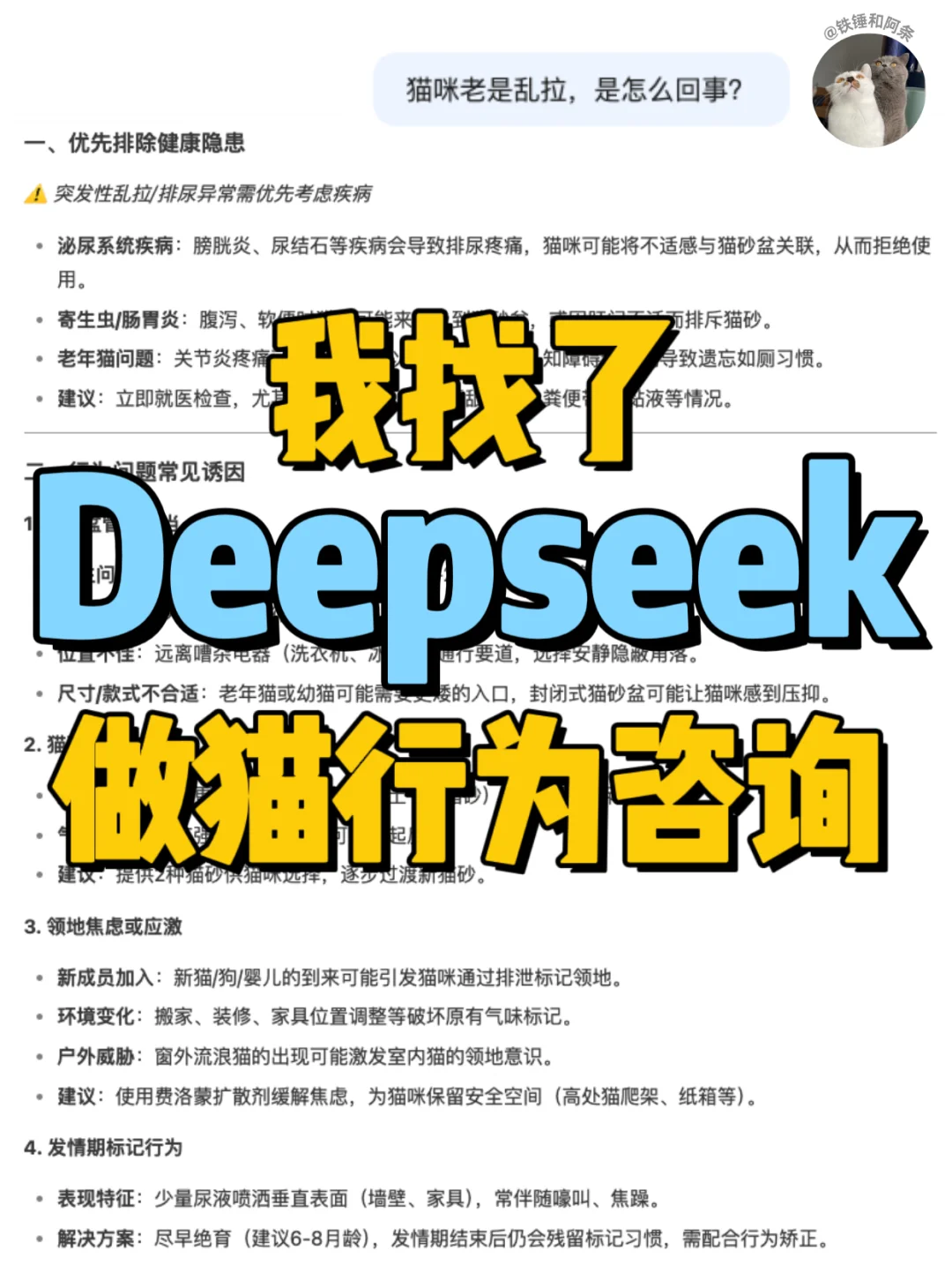 好了，又一个职业可以被Deepseek取代了