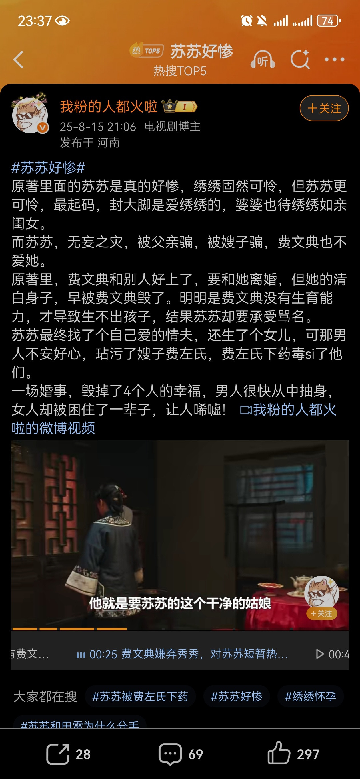 其实整个原著故事看起来就是近代男人太差劲，太剥削女性但男的太差，女的被压迫，又太