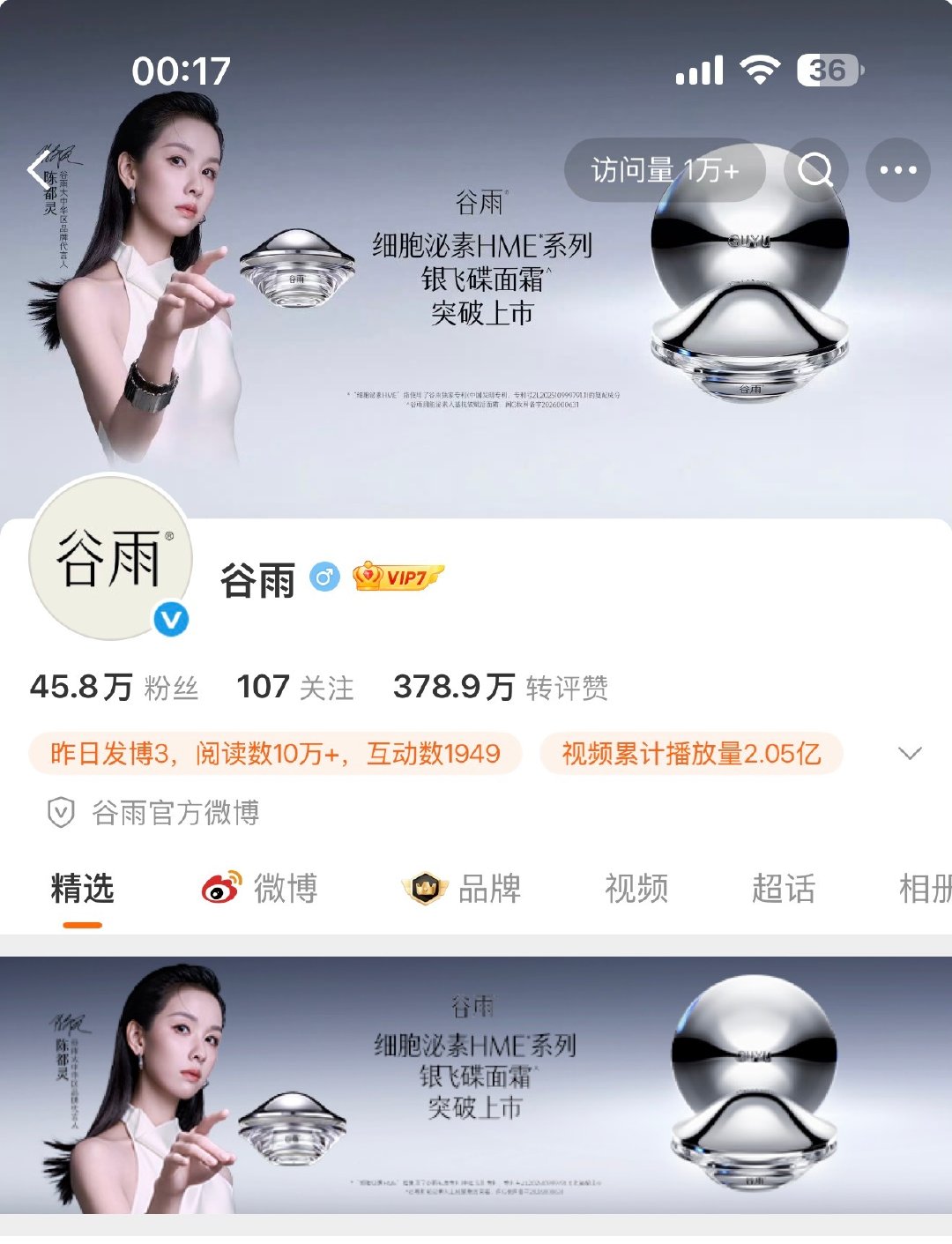 这个排面真的很爽了大家😋陈都灵太帅了！！​