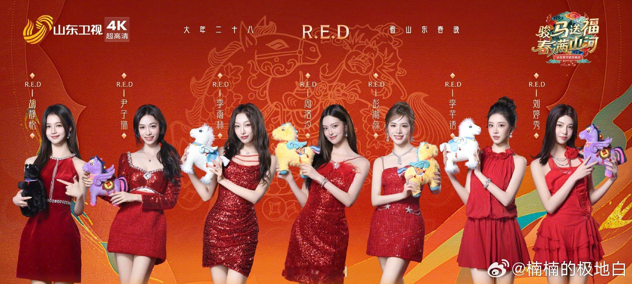 2026山东春晚阵容公布山东卫视公布春晚全阵容官宣速存！李宇春领衔，倪萍、郑业成