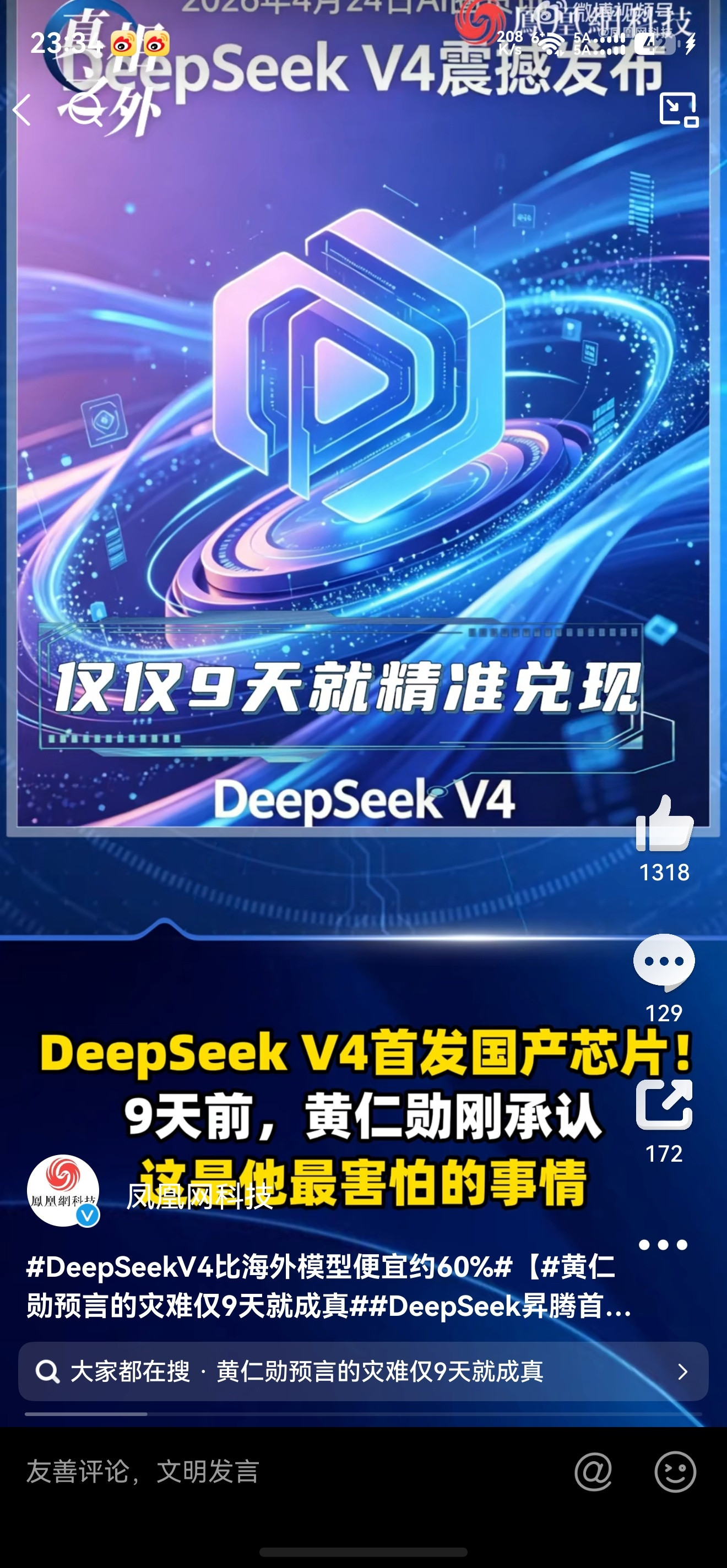 黄仁勋预言的灾难仅9天就成真黄仁勋在4月15号放了个狠话：如果中国AI公司Dee