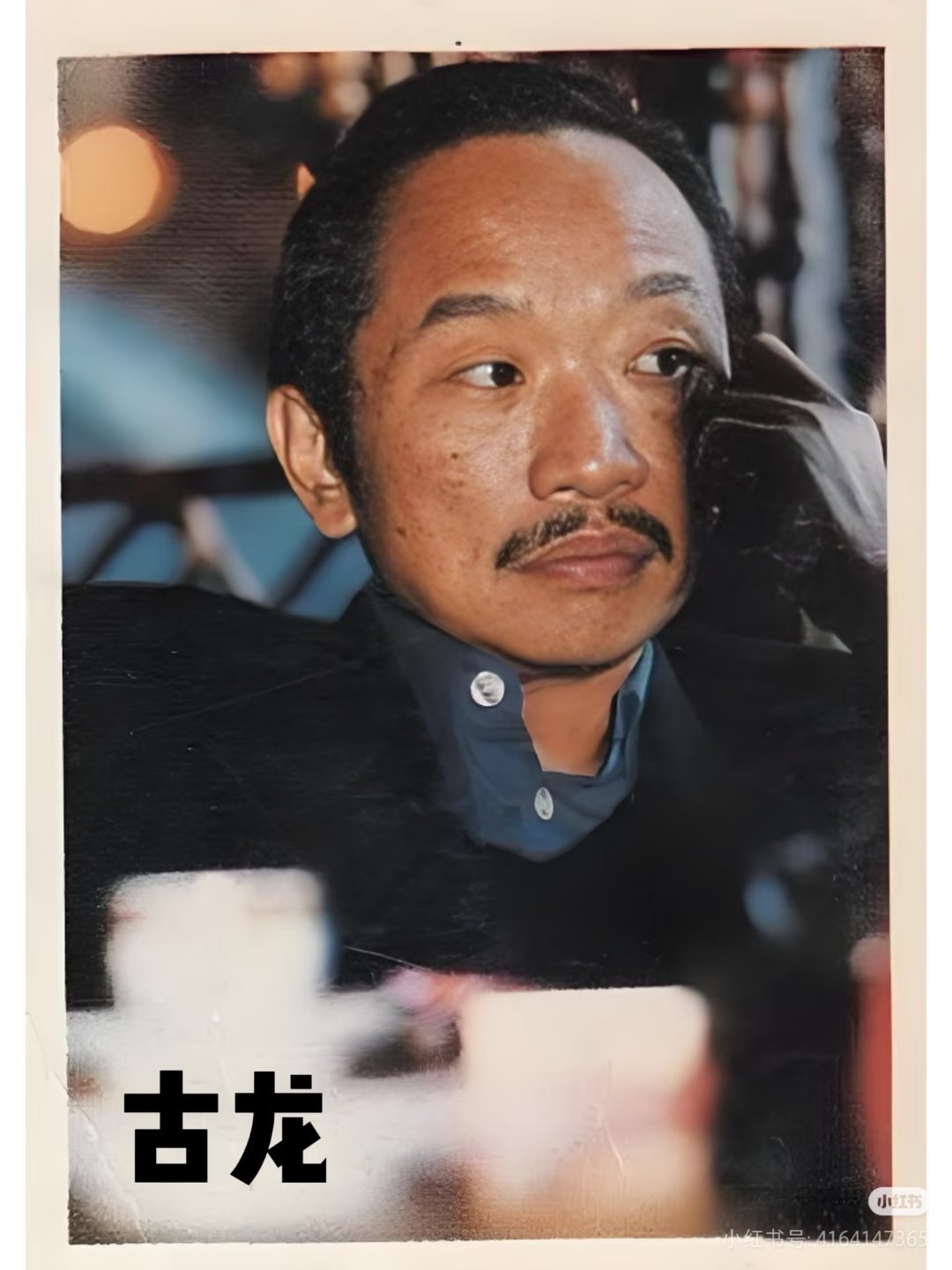 又在翻陆小凤传奇了，绝代双骄没看完呢，以后有空再翻，我先尝尝别的，嘻嘻有点懂为什