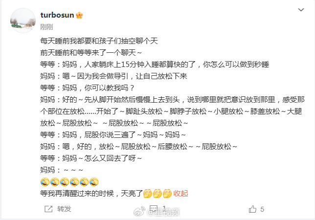 孙俪怎么做到秒睡【孙俪和等等的睡前聊天】7月5日，孙俪分享和儿子等等的睡前聊天，