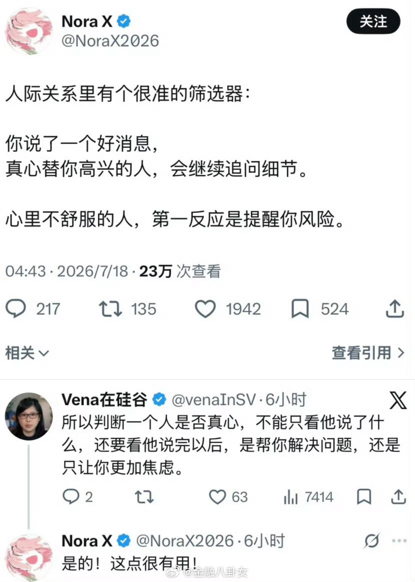 一个识人小法则[并不简单]​​​