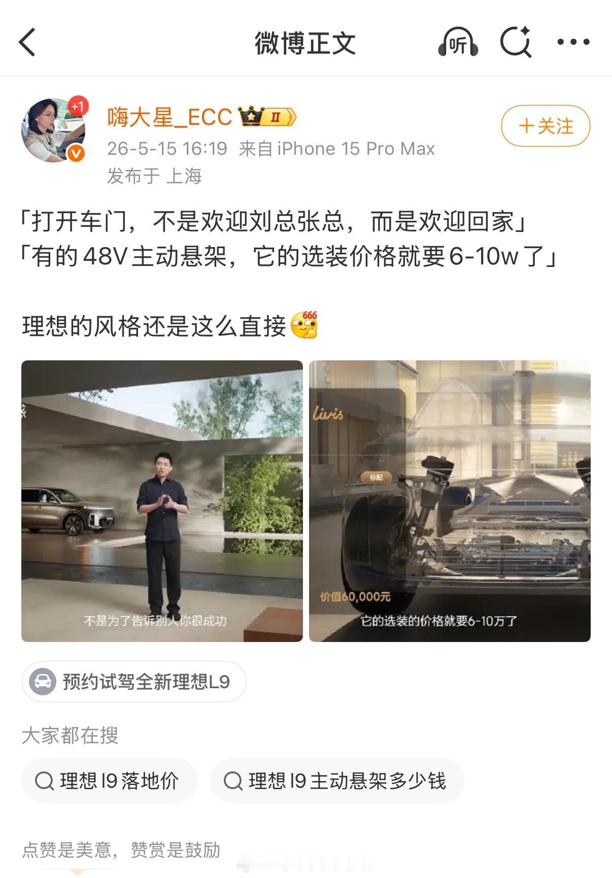 ，你这张口就来，不合适吧，说话能严谨点吗？蔚来ES9，从行政豪华版（预售5280