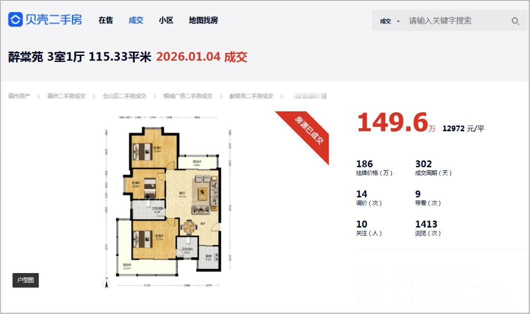 大降价？福州金山一学区房跌破1.3万/㎡！😯位处榕城广场一带，划片“金