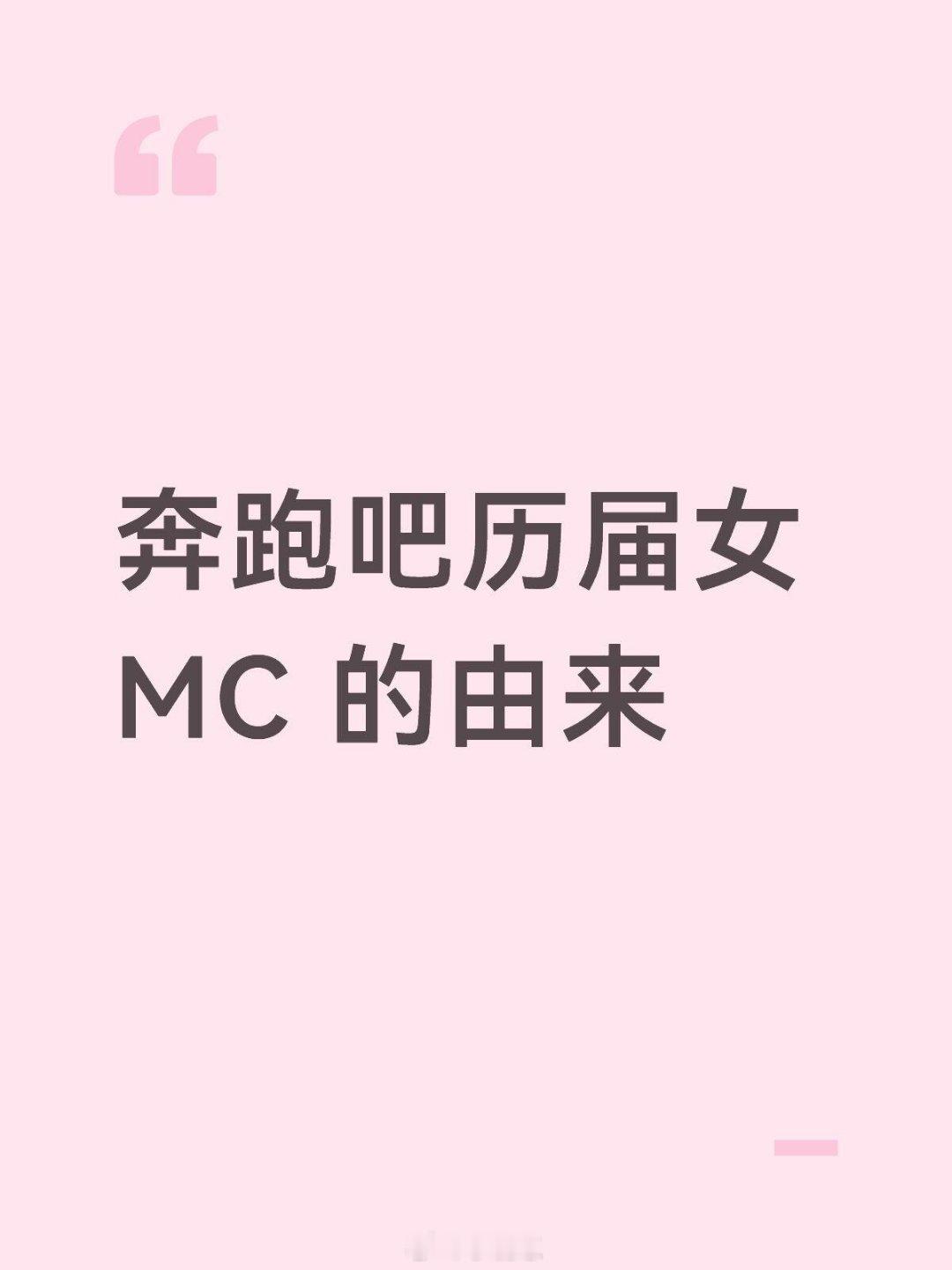 奔跑吧第一位angelababy。蓝台总监找王中磊要邓超王宝强联系方式，王中磊