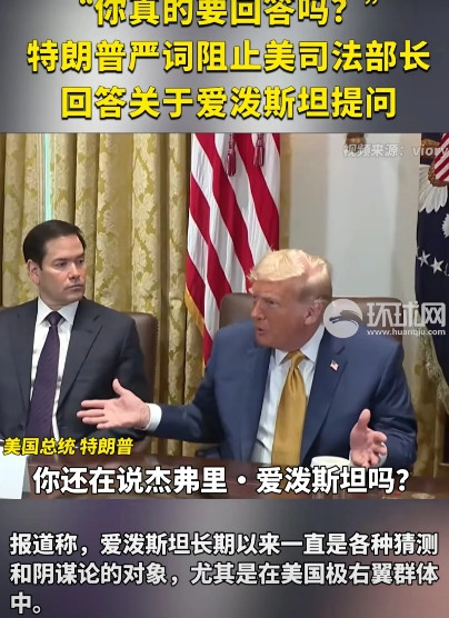 有记者询问美国司法部长邦迪，为什么爱泼斯坦在监狱里的录像少了一分钟？邦迪刚要开