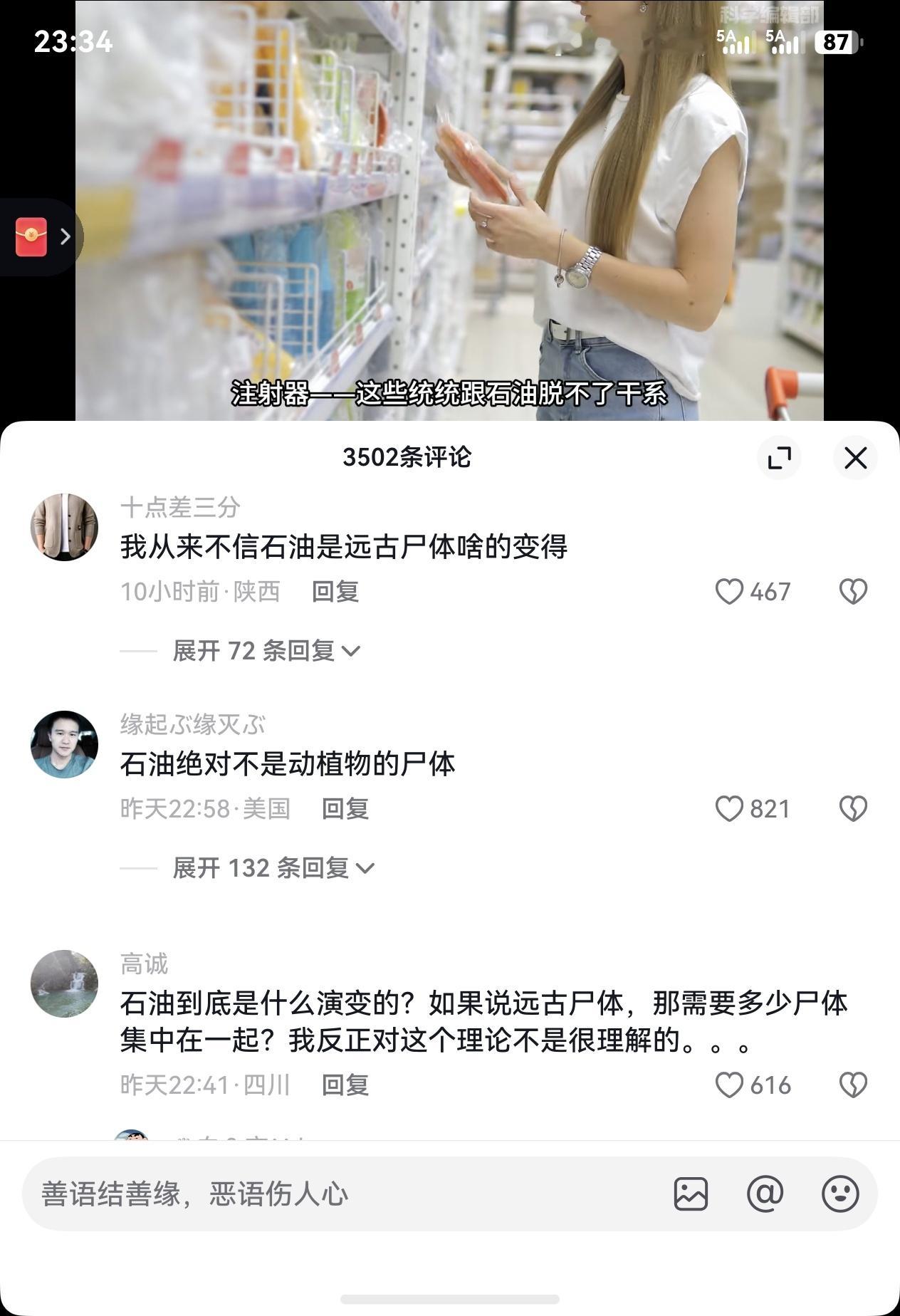 就有时候刷抖音看评论区吧，不得不感慨，九年义务教育漏网之鱼是真的多啊
