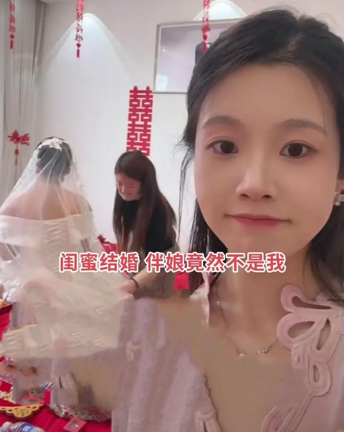 女子发文吐槽闺蜜。当初自己结婚时，第一时间便邀请闺蜜做伴娘，真心实意地将对方当作