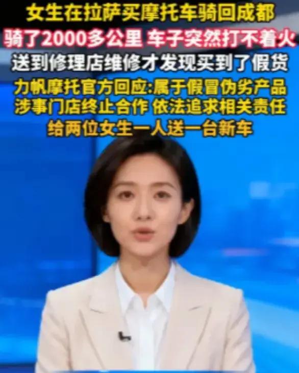女生在拉萨买摩托车骑回成都，骑了2000多公里，车子突然打不着火，送到修理店维修