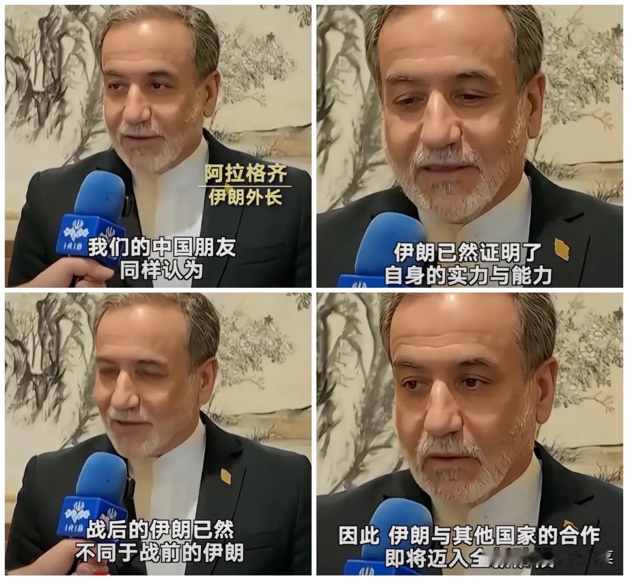 中方的一句话，瞬间让伊朗外长上了头，一脸的傲娇藏都藏不住啊[捂脸哭][汗]。