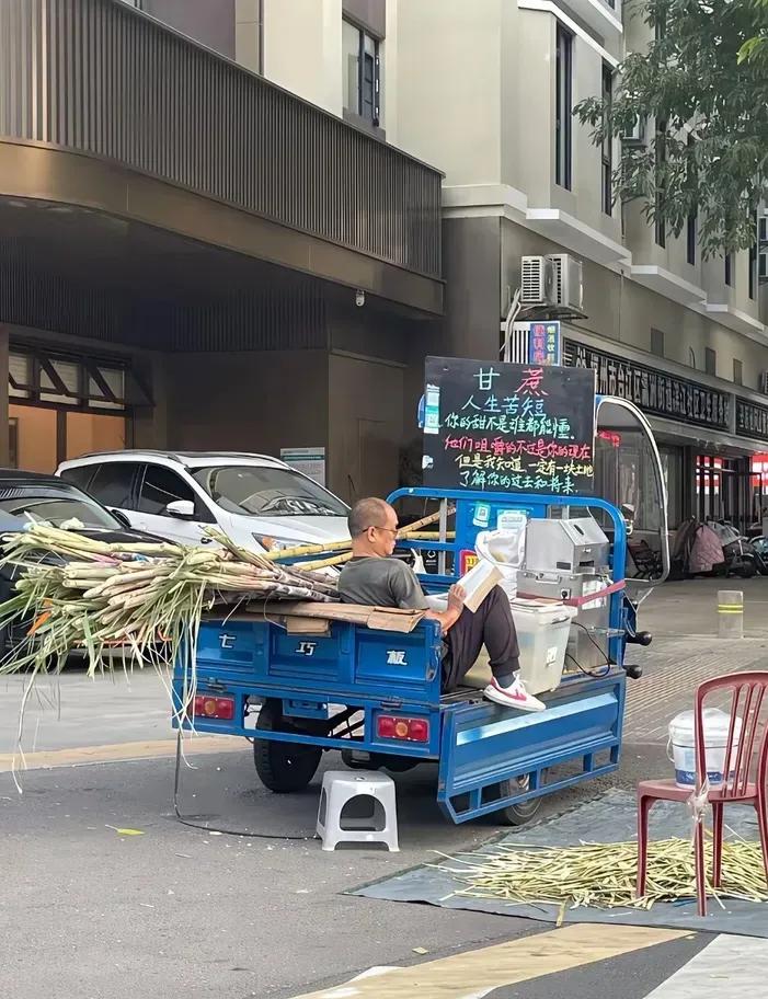 此人应该是小商贩界的天花板了。网友拍到一出售甘蔗的小贩，在没有生意的时候，安