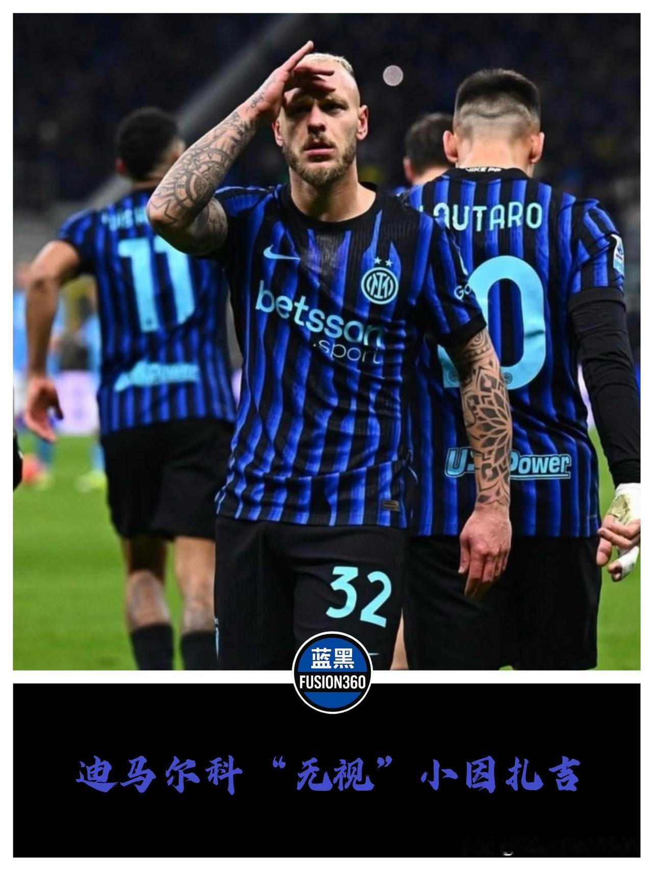 真敢说！迪马尔科赛后公开“背刺”因扎吉：换帅换对了，以前我们踢得不够专注！太