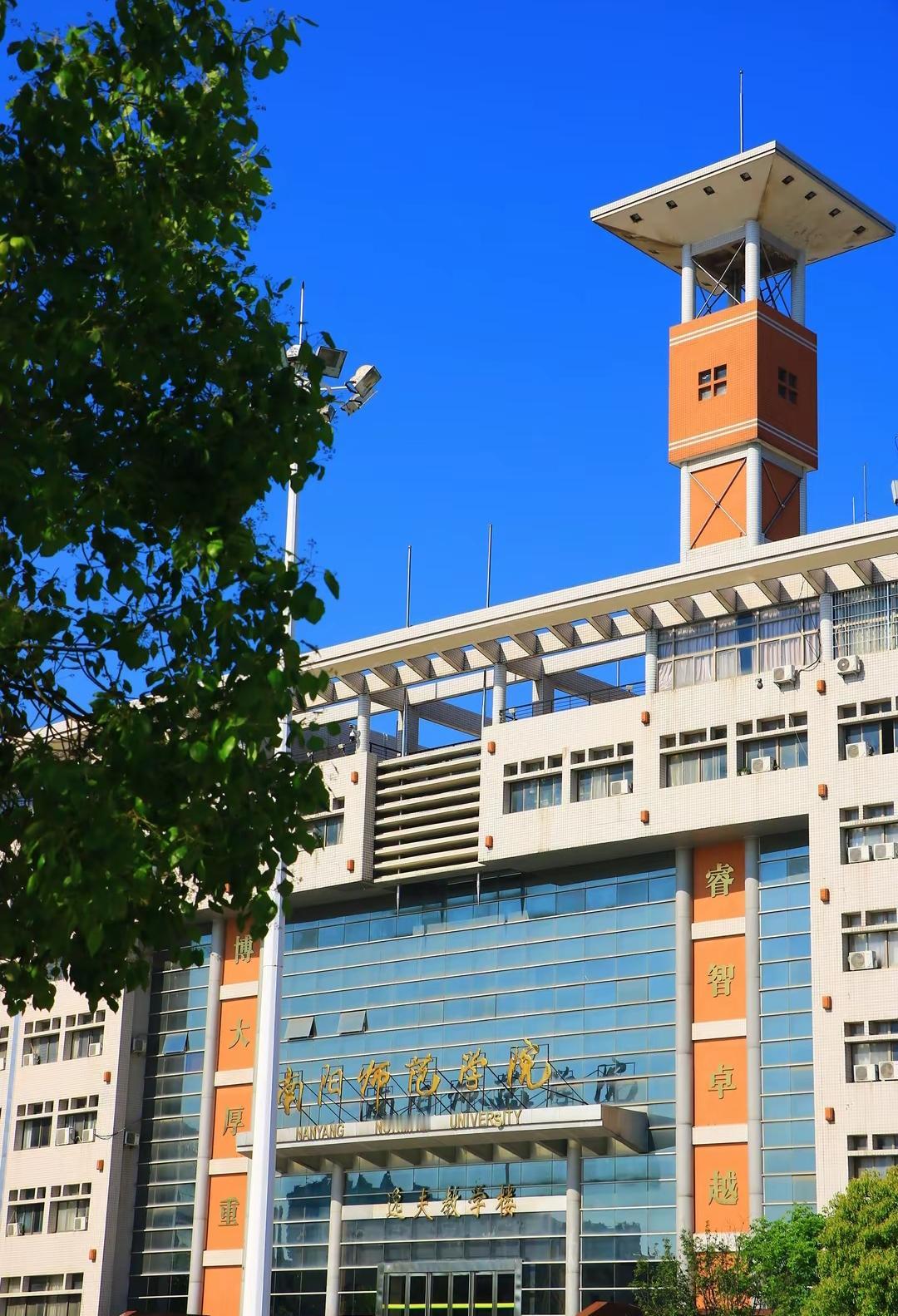 南阳师范学院素有“中原小北大”之称，足见众人对其寄予厚望。它在南阳当地是相当不错