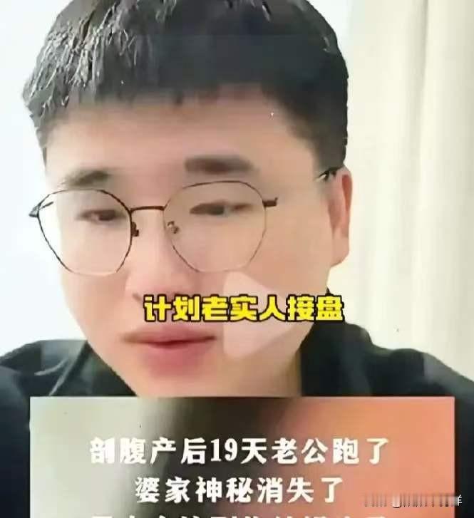 剖腹产第19天，她还在病床上疼得直冒冷汗，老公和婆婆却连夜收拾行李，连一句“再见